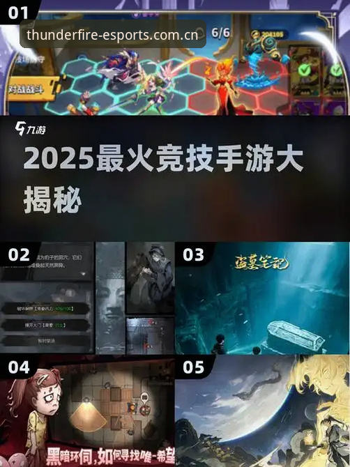揭秘雷火电竞体验：2025新版带来的四大实战变革