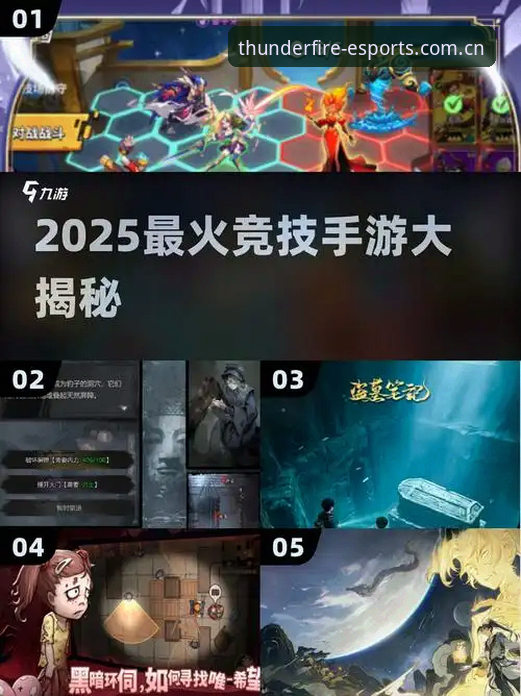 2025年雷火电竞手机版最新动态：全新升级入口与赛事体验突破