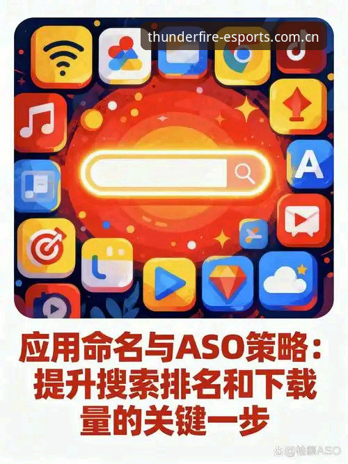 雷火电竞平台2025新版使用完整指南：官网登录、开户注册与APP下载一站式攻略